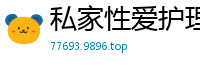 私家性爱护理师上门诊疗，专治饥渴难耐，高潮治愈你的空虚~国产自拍